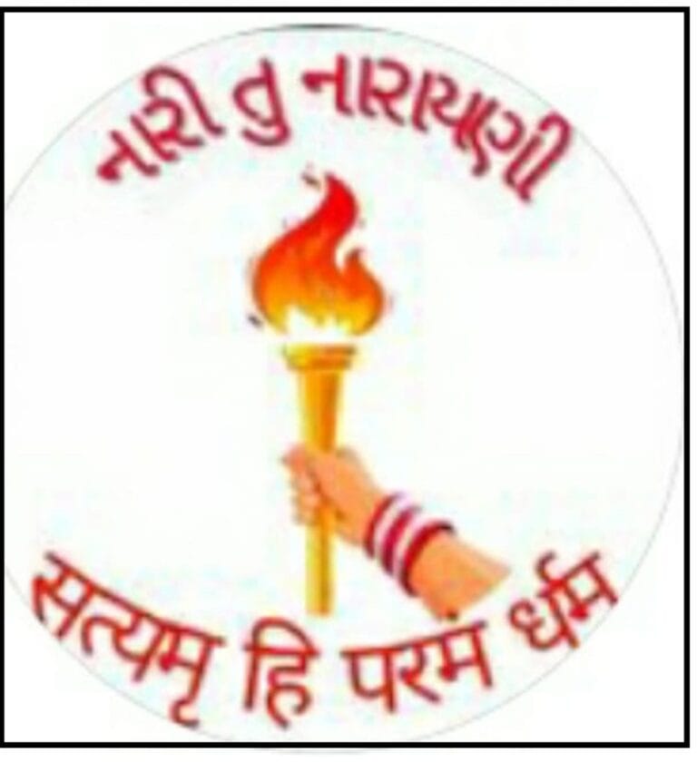 Nari Tu Narayani